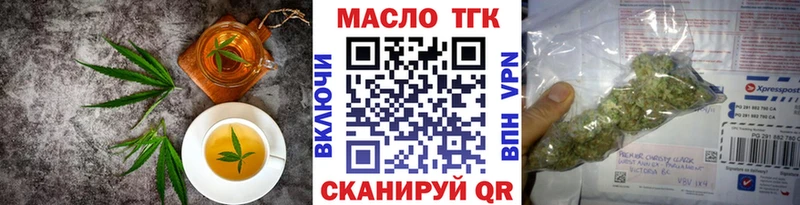 Купить где Котовск Еда ТГК конопля