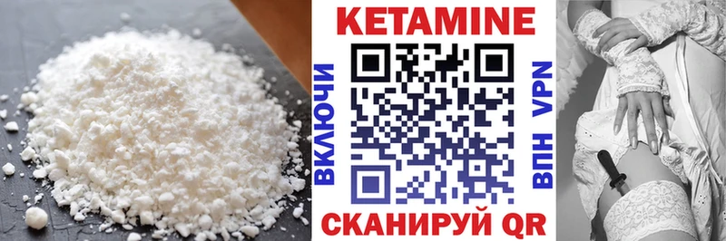 Купить где  Котовск  Кетамин VHQ 