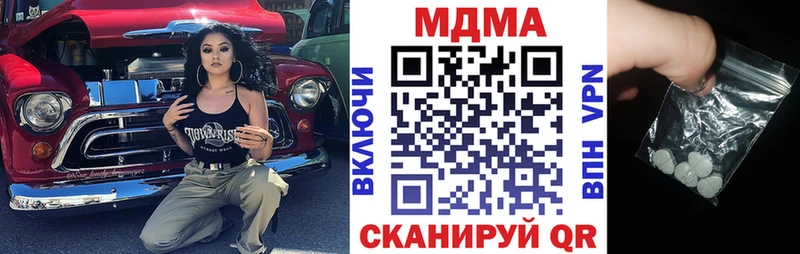Купить закладки  Котовск  МДМА crystal 