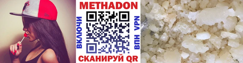 Купить Котовск Метадон белоснежный