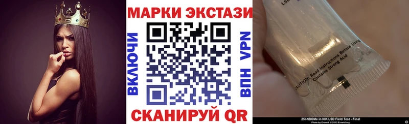 Марки 25I-NBOMe 1,5мг Купить закладки Котовск